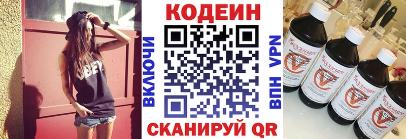 Купить закладки  Сегежа  Кодеиновый сироп Lean напиток Lean (лин) 