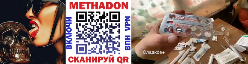 Метадон VHQ  Купить закладки  Сегежа 