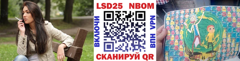 Марки 25I-NBOMe 1,8мг  Купить закладки  Сегежа 